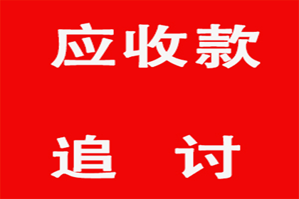 顺利解决建筑公司600万材料款争议